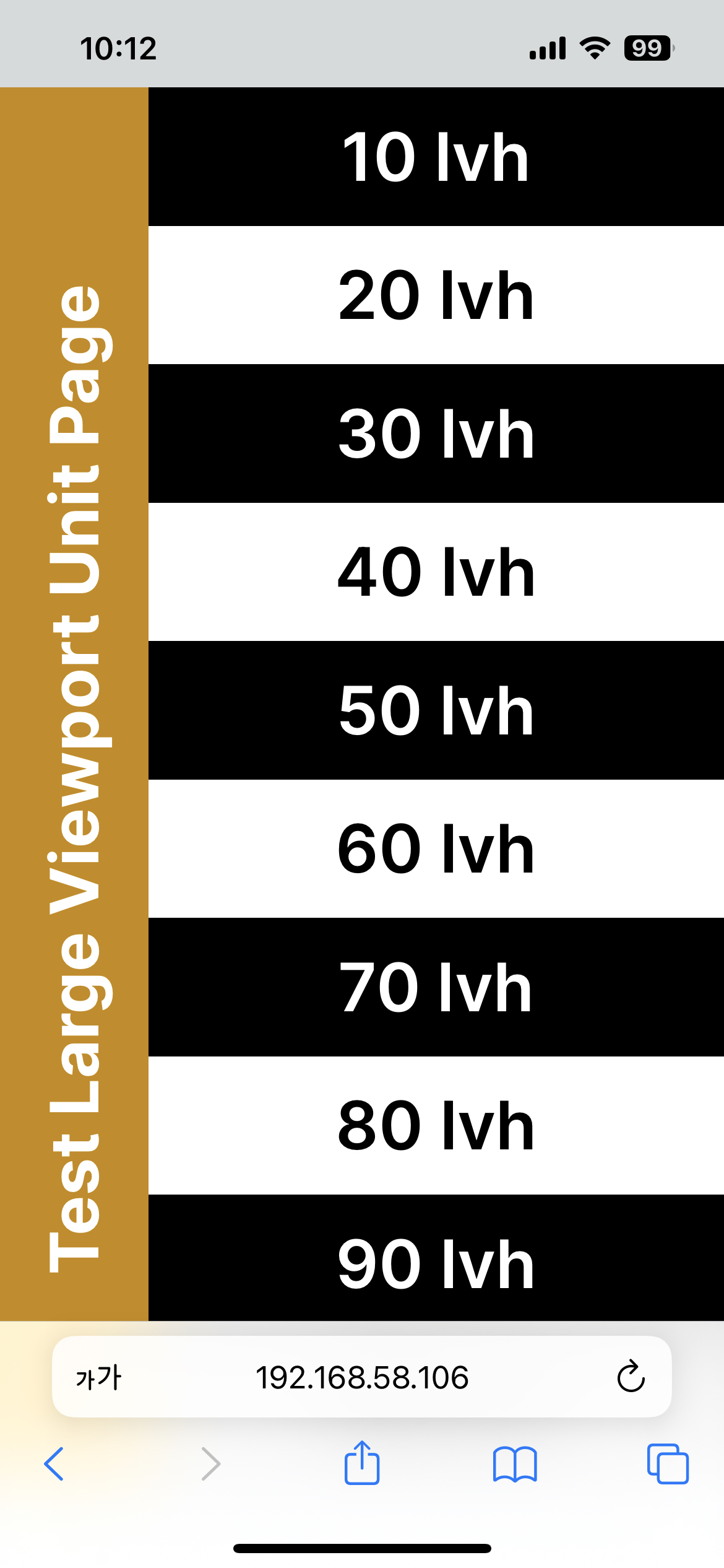 iOS Safari에서 본 100 lvh
