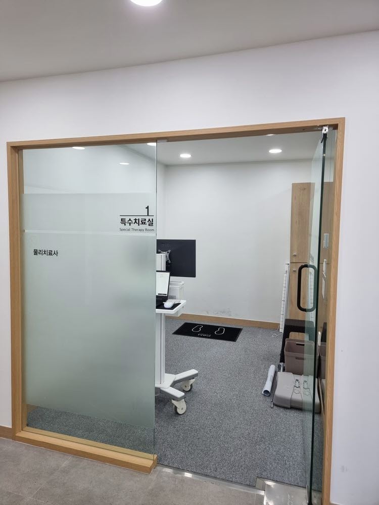 특수치료실 내 폼체커