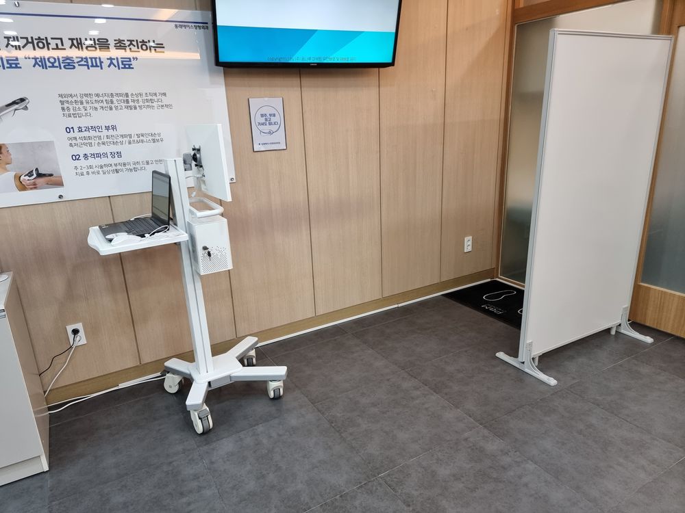 물리치료실 내 폼체커