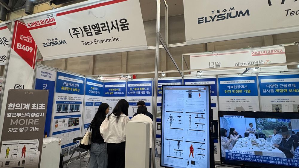 아이밸런스 부스 현장