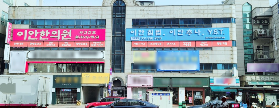이안한의원 전경 (출처 : 이안한의원)