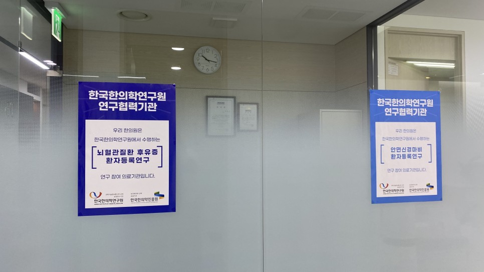 문래마주봄한의원 통로
