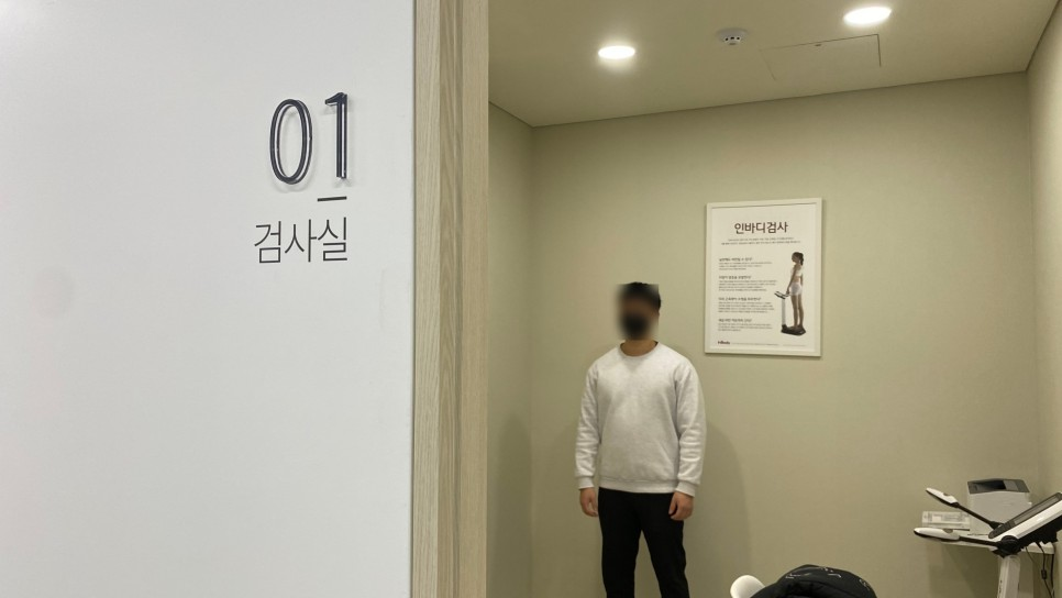 문래마주봄한의원 검사실