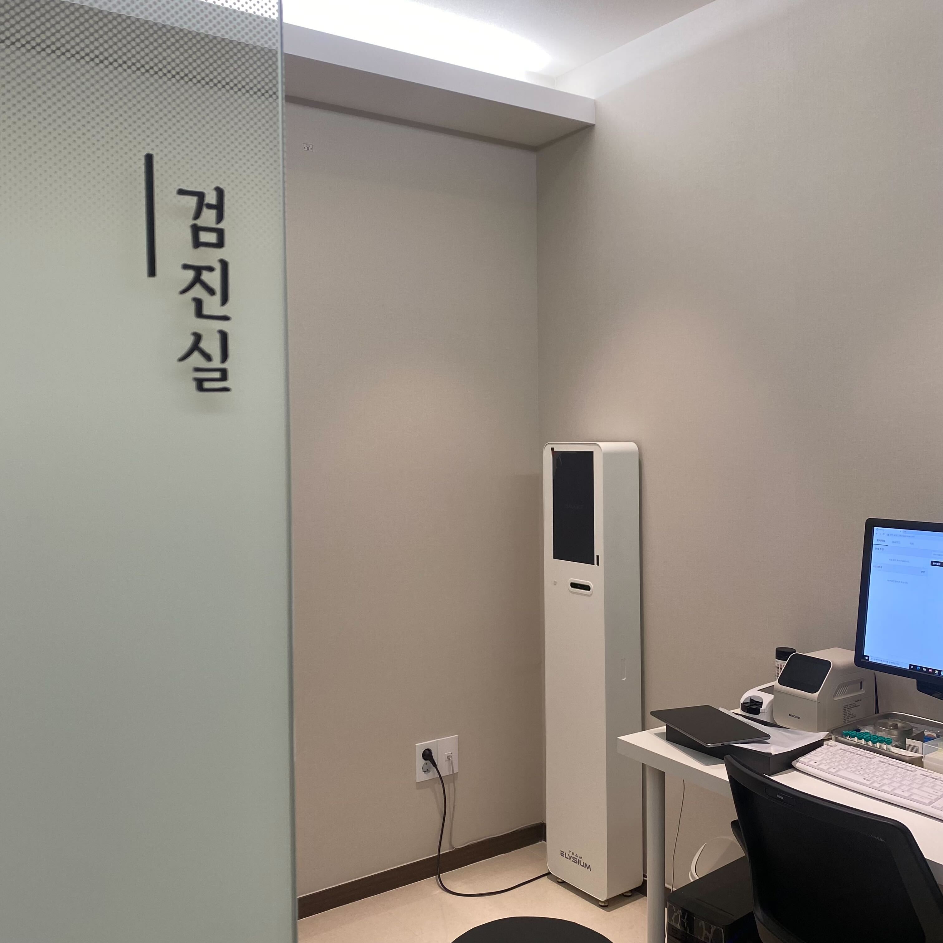 위례우주한의원 검진실