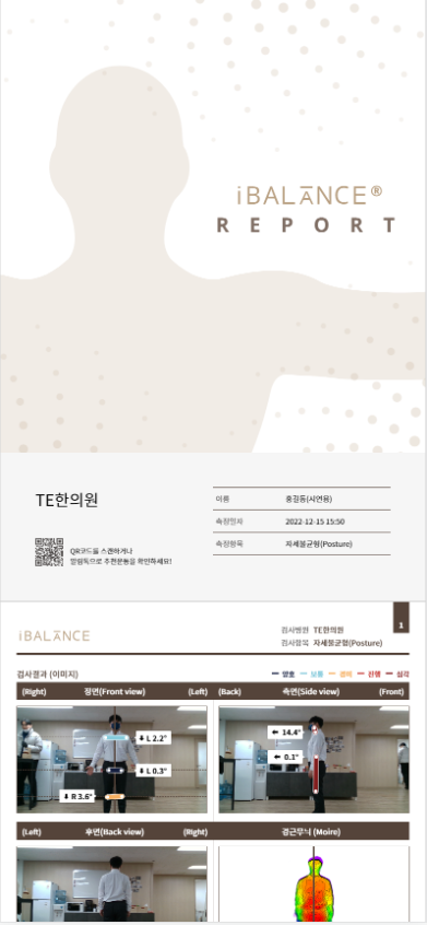 아이밸런스 알림톡 샘플