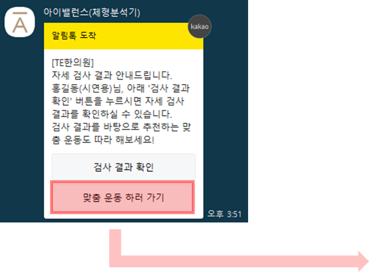 바디닷 서비스