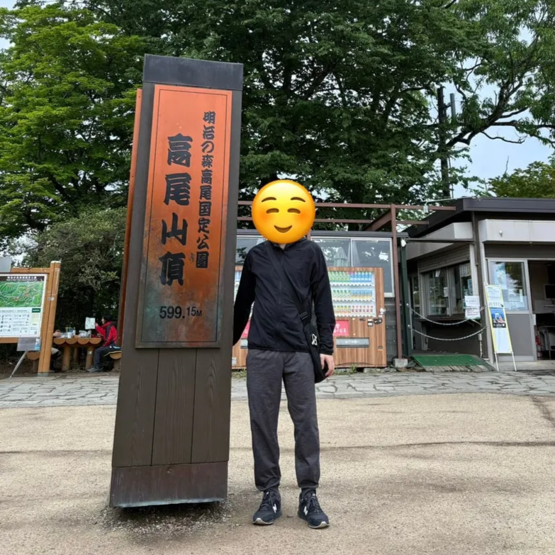 타카오산정상 599.15M