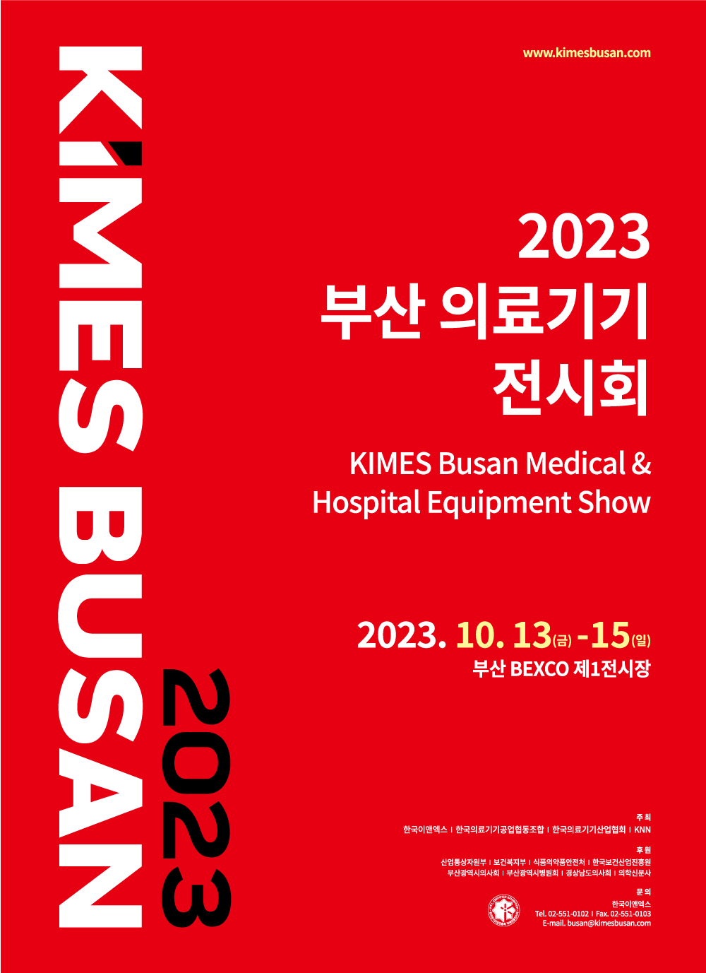 2023 KIMES BUSAN 10.13 ~ 10.15