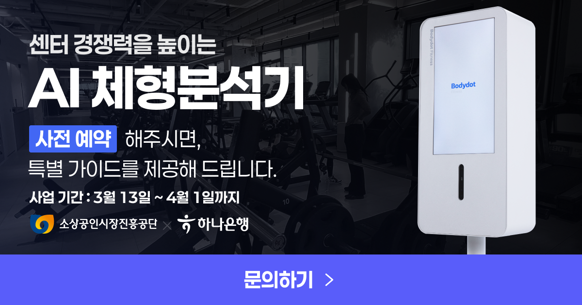 소상공인스마트상점 2026 신청하러 가기