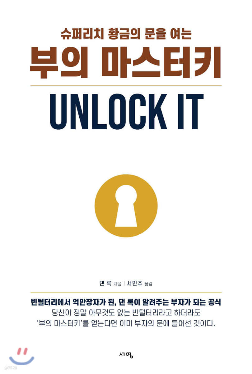 출처 : 교보문고