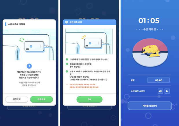 침대 근처에 충전기가 없어 수면 계측에 어려움이 있으신 분들이 꽤 많네요.