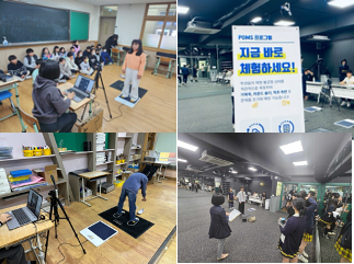 OO 초등학교에서 진행한 불균형체형 예방 방문 프로그램