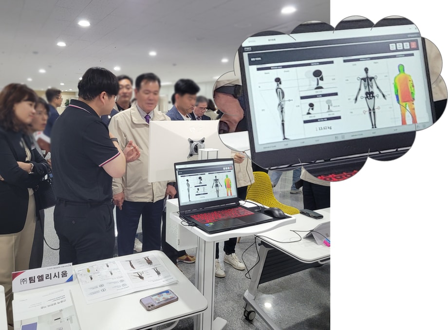 체형분석 결과를 확인하는 모습