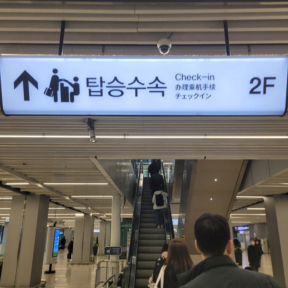 제주도 공항