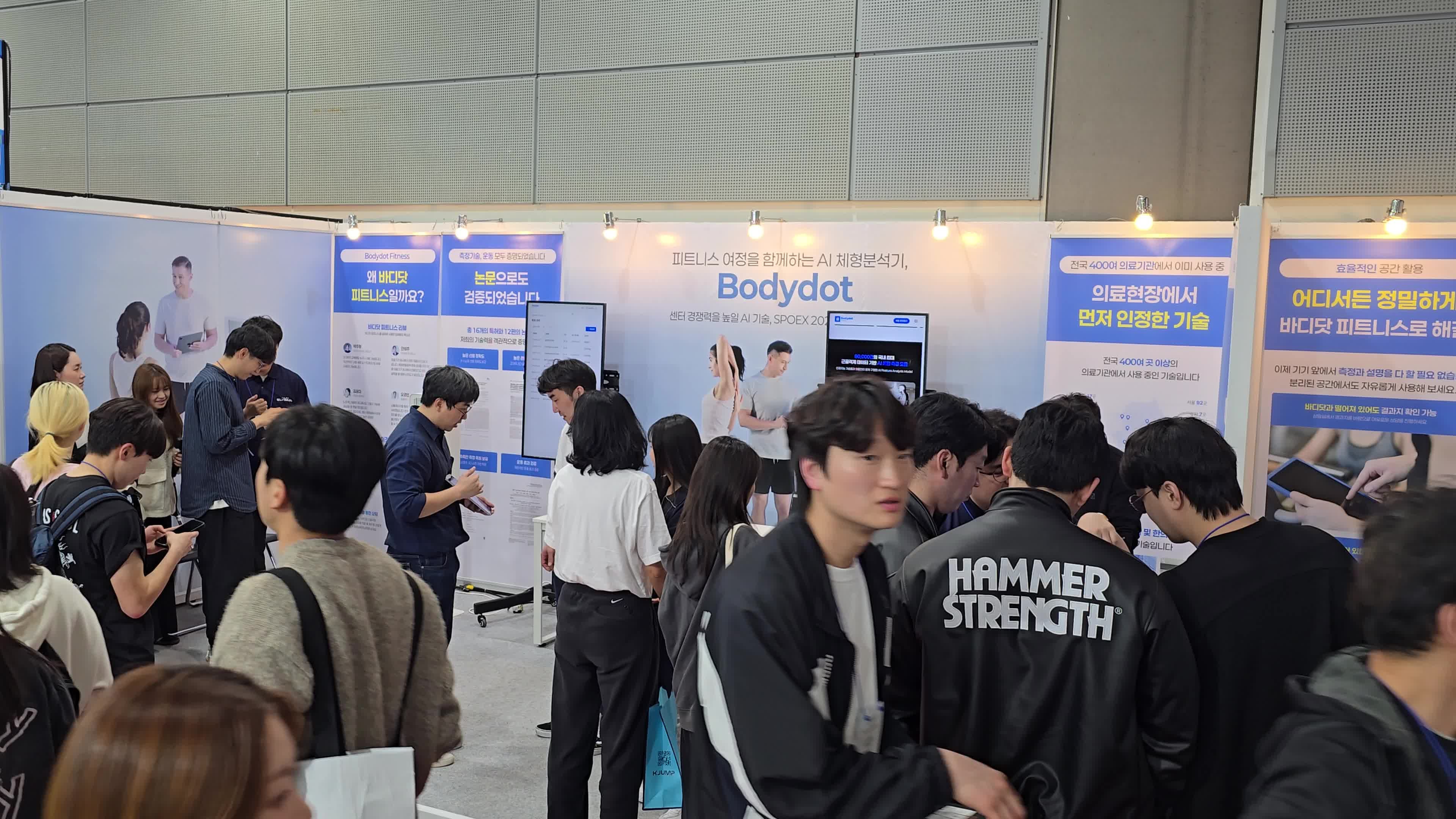 바디닷 부스 현장